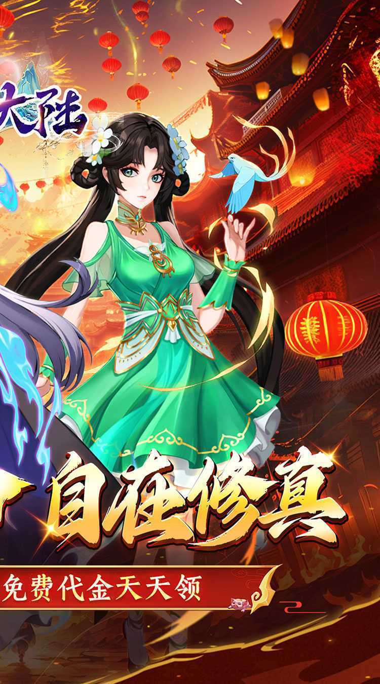 超神大陆（0.05折免肝送代金）官方下载