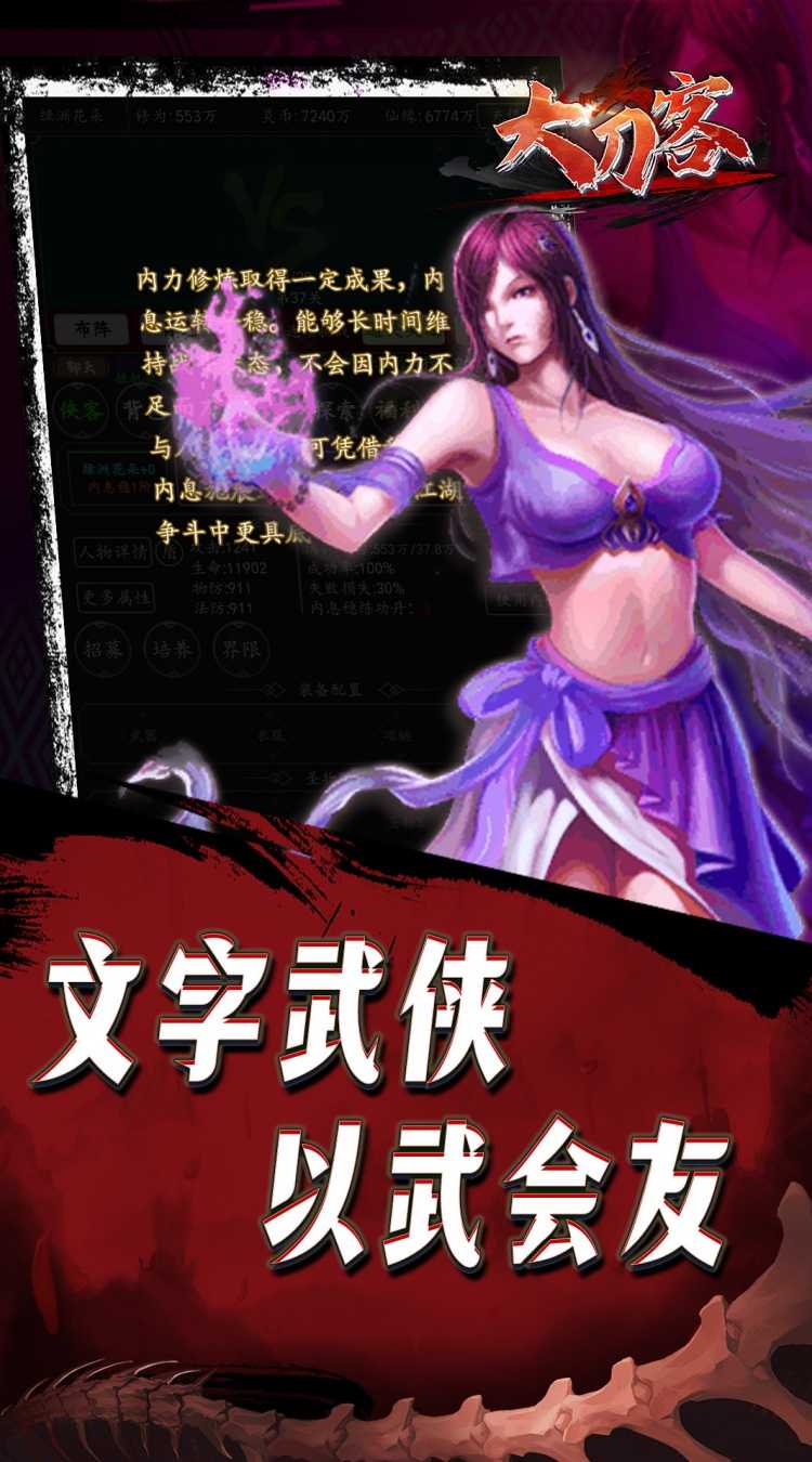 大刀客（0.1折人在江湖）正版