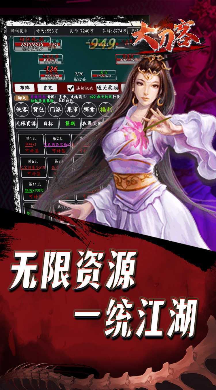 大刀客（0.1折人在江湖）正版