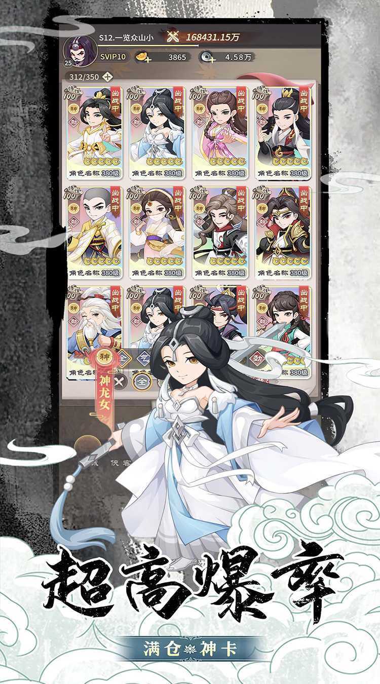 挂机英雄（常规版）官方