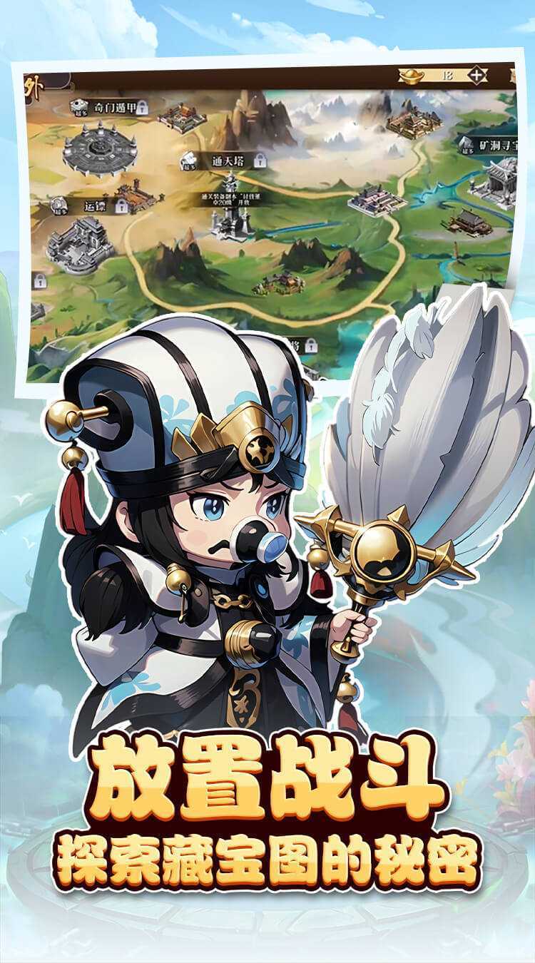 神奇三国（0.1折每日送6480）官服
