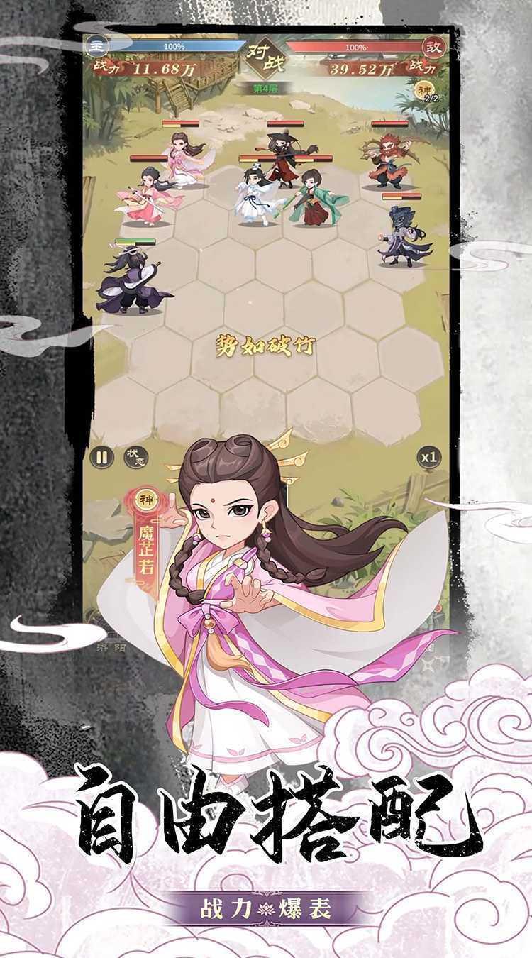 挂机英雄（常规版）官方