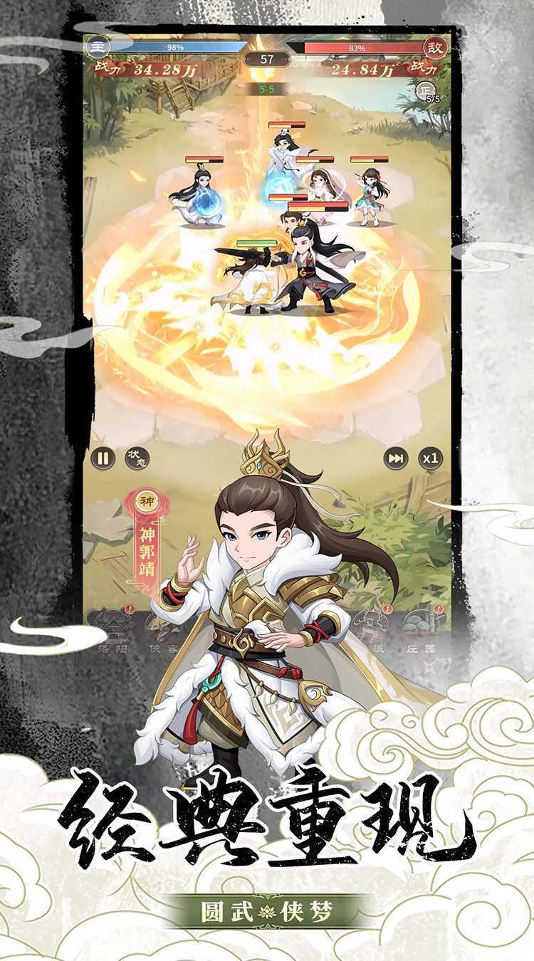 挂机英雄（常规版）官方