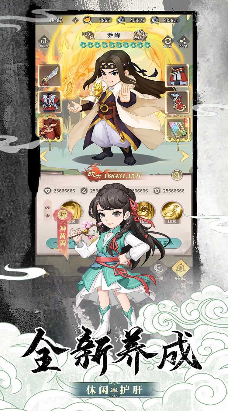 挂机英雄（常规版）官方