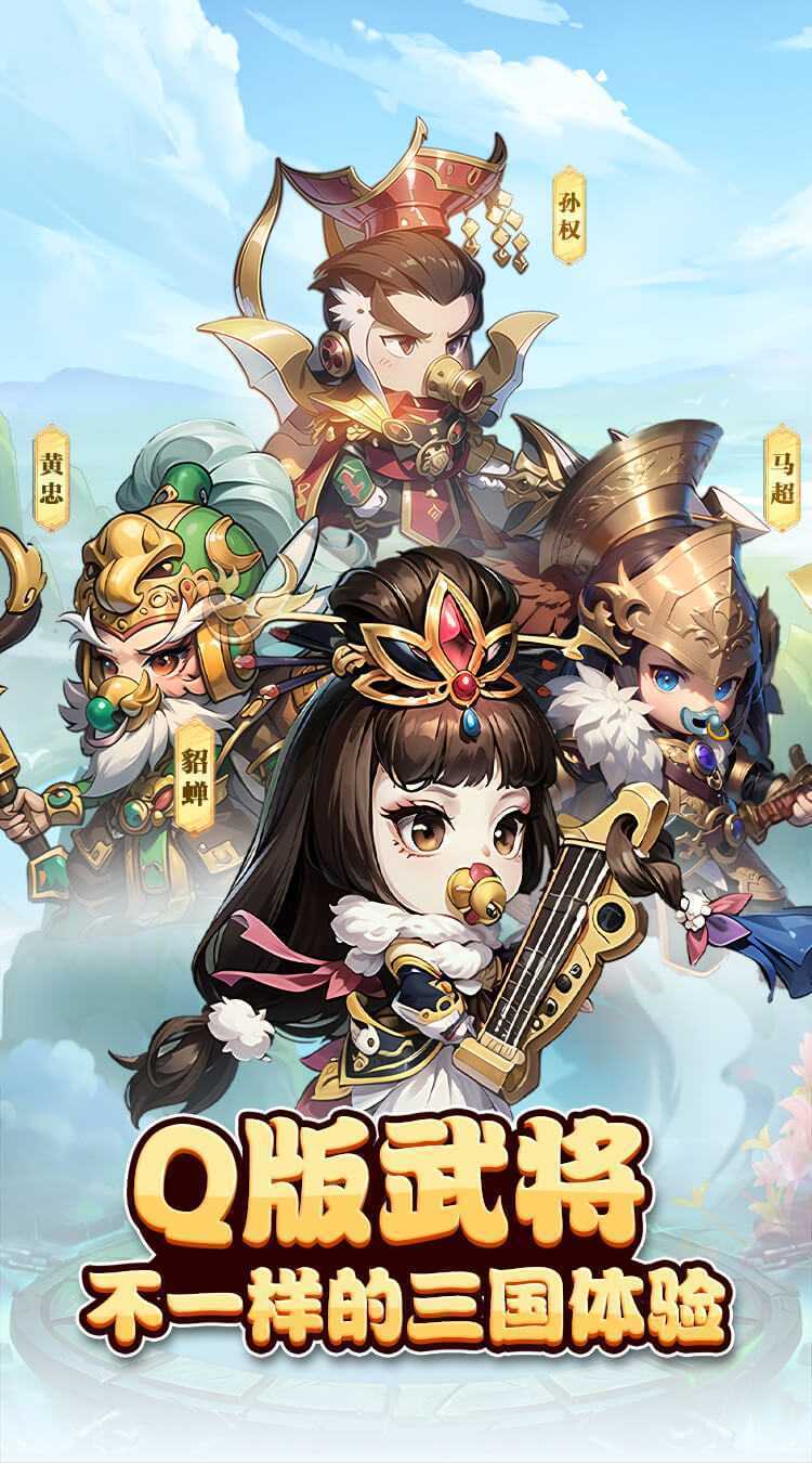 神奇三国（0.1折每日送6480）官服