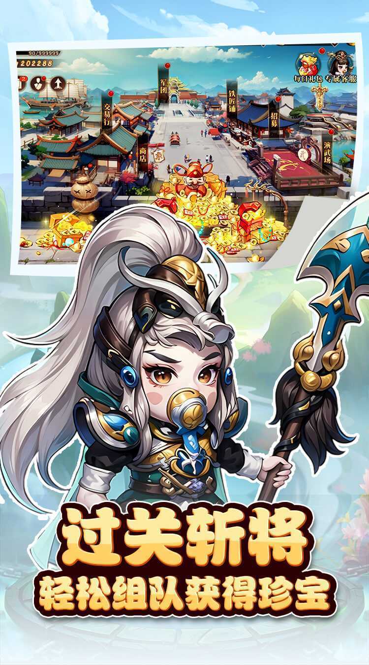 神奇三国（0.1折每日送6480）官服