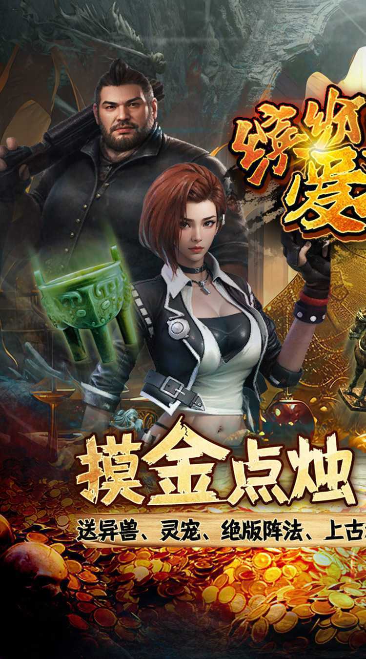 缤纷爱消除（0.1折登录送王胖子）安卓版