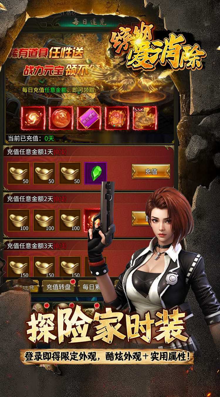 缤纷爱消除（0.1折登录送王胖子）安卓版