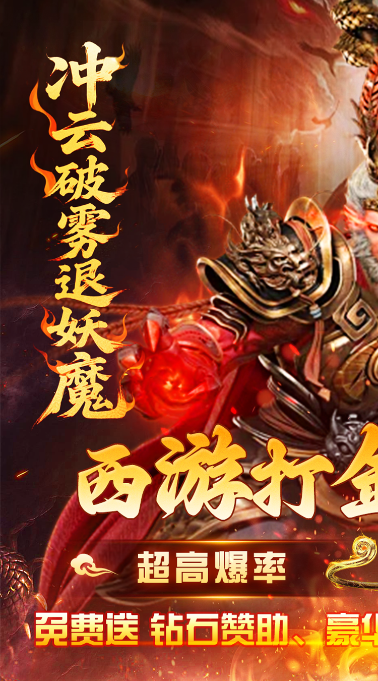 最强法师（西游福利版）精简版