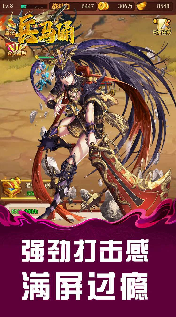 兵马俑（0.05折炮轰三国）游戏