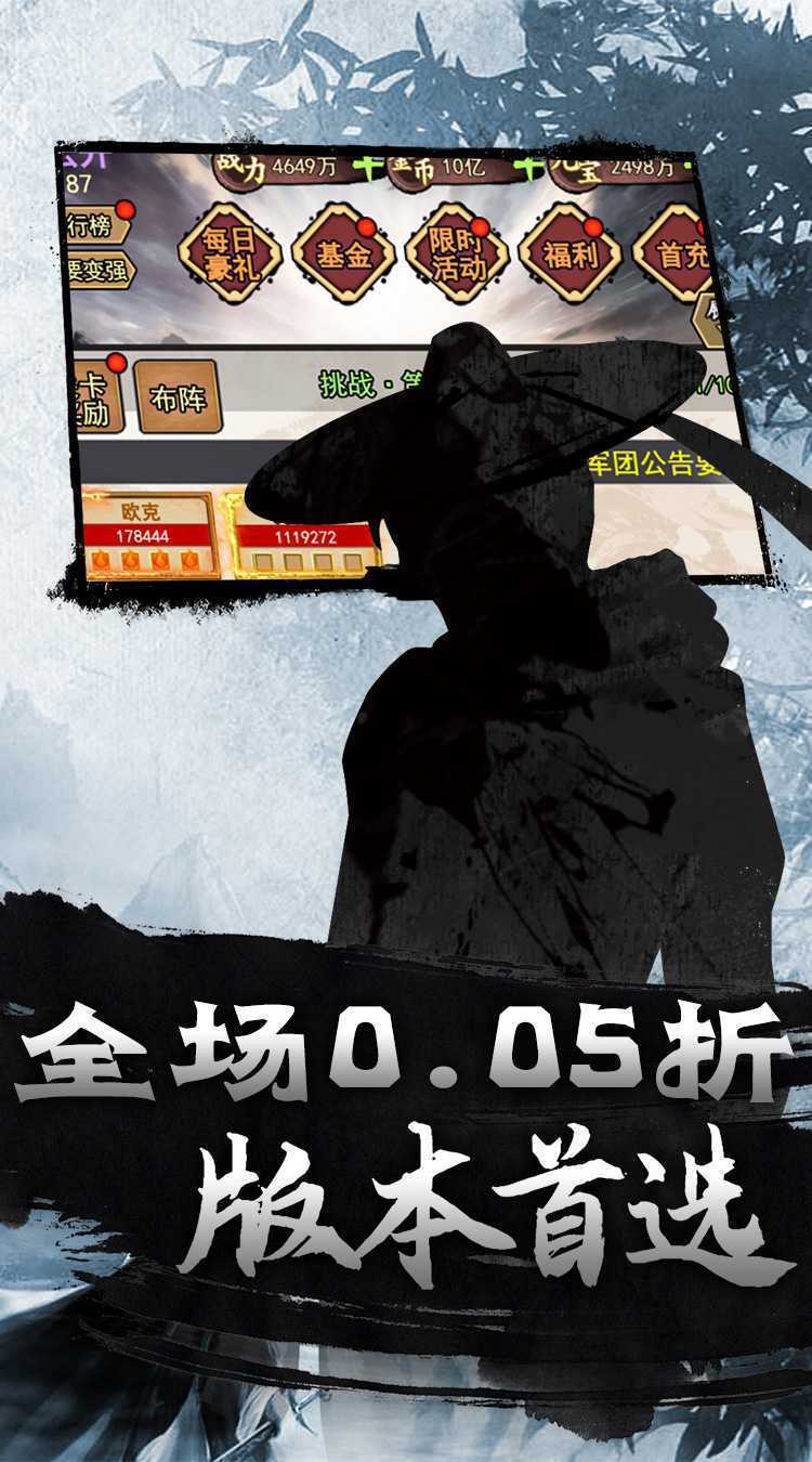 斗破神（武侠卡牌买断0.05折）手机版