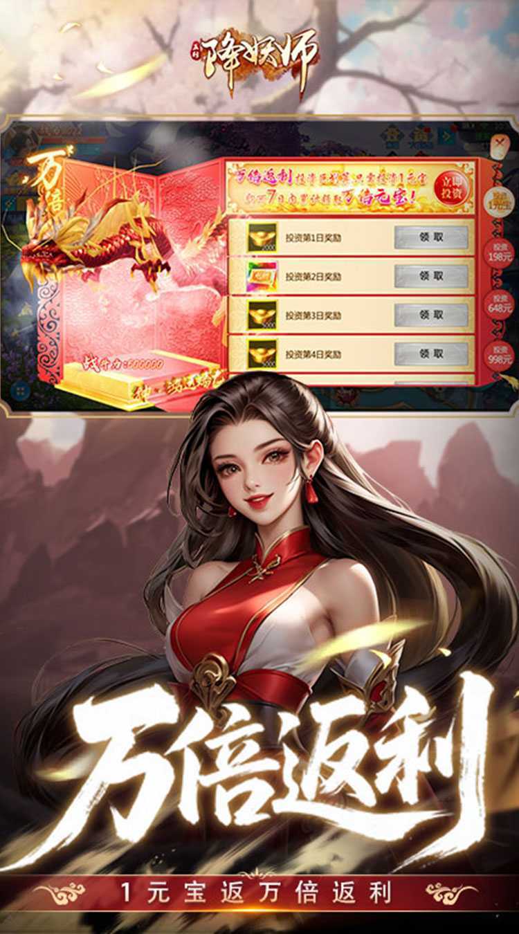 五行降妖师（0.05折充值高返版）极速版