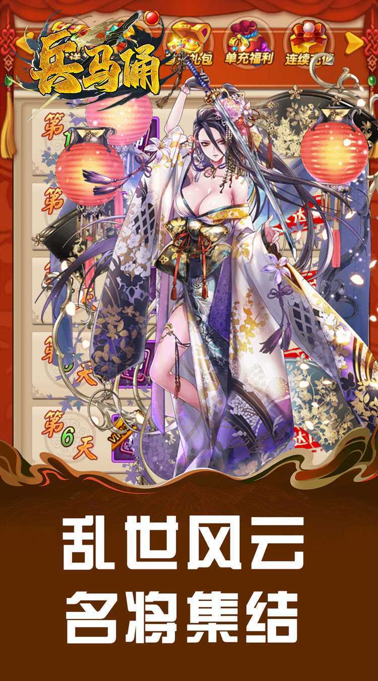 兵马俑（0.05折炮轰三国）游戏