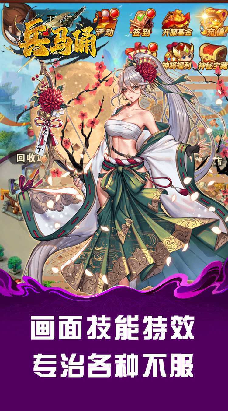 兵马俑（0.05折炮轰三国）游戏