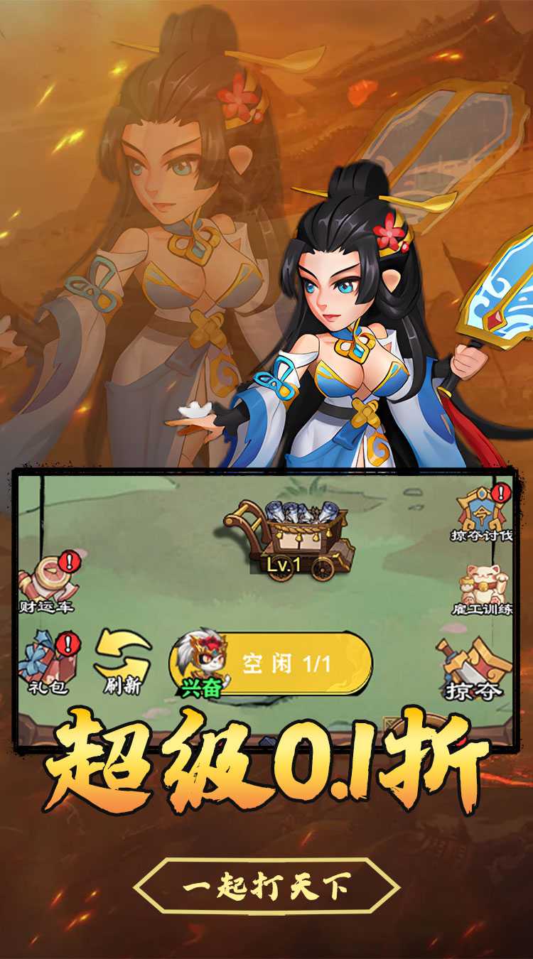 热血格斗（0.1折每日送6480）官方