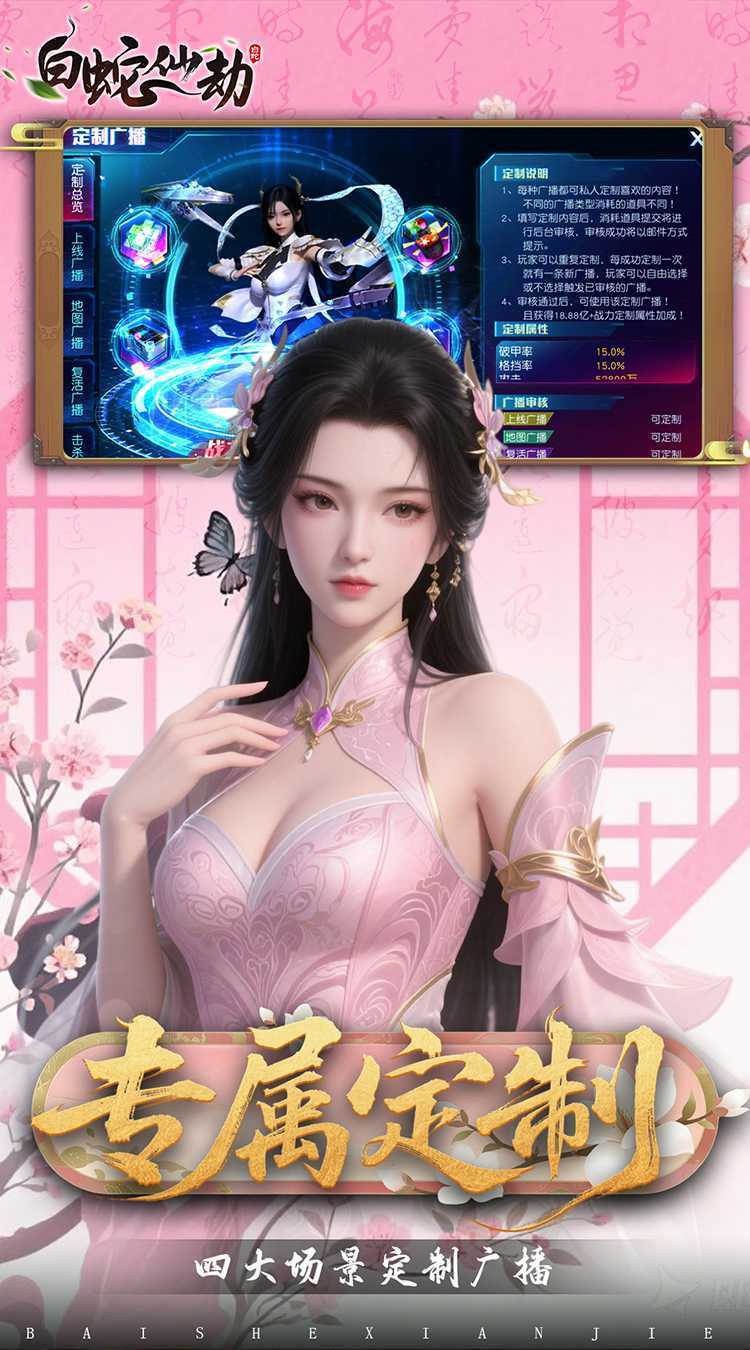 白蛇仙劫（0.05折百倍返代金）正版