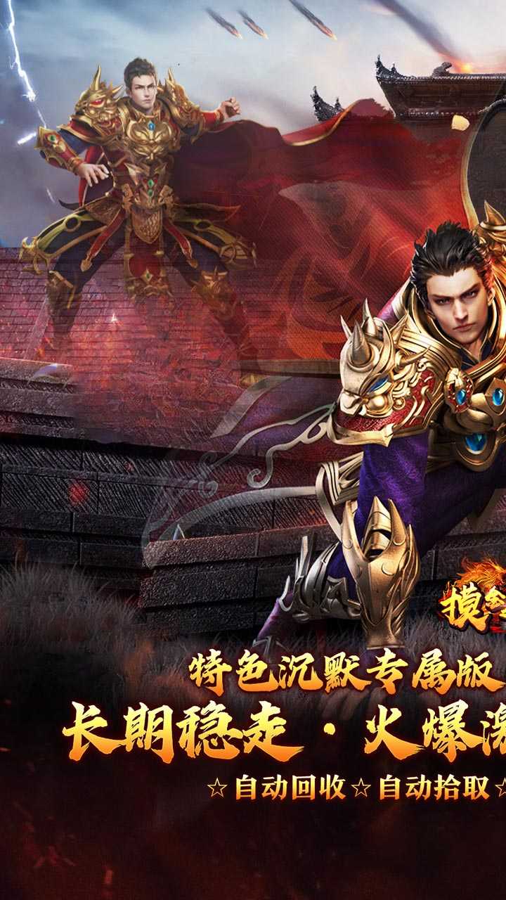 摸金之路（天命洪荒封神之怒）官服