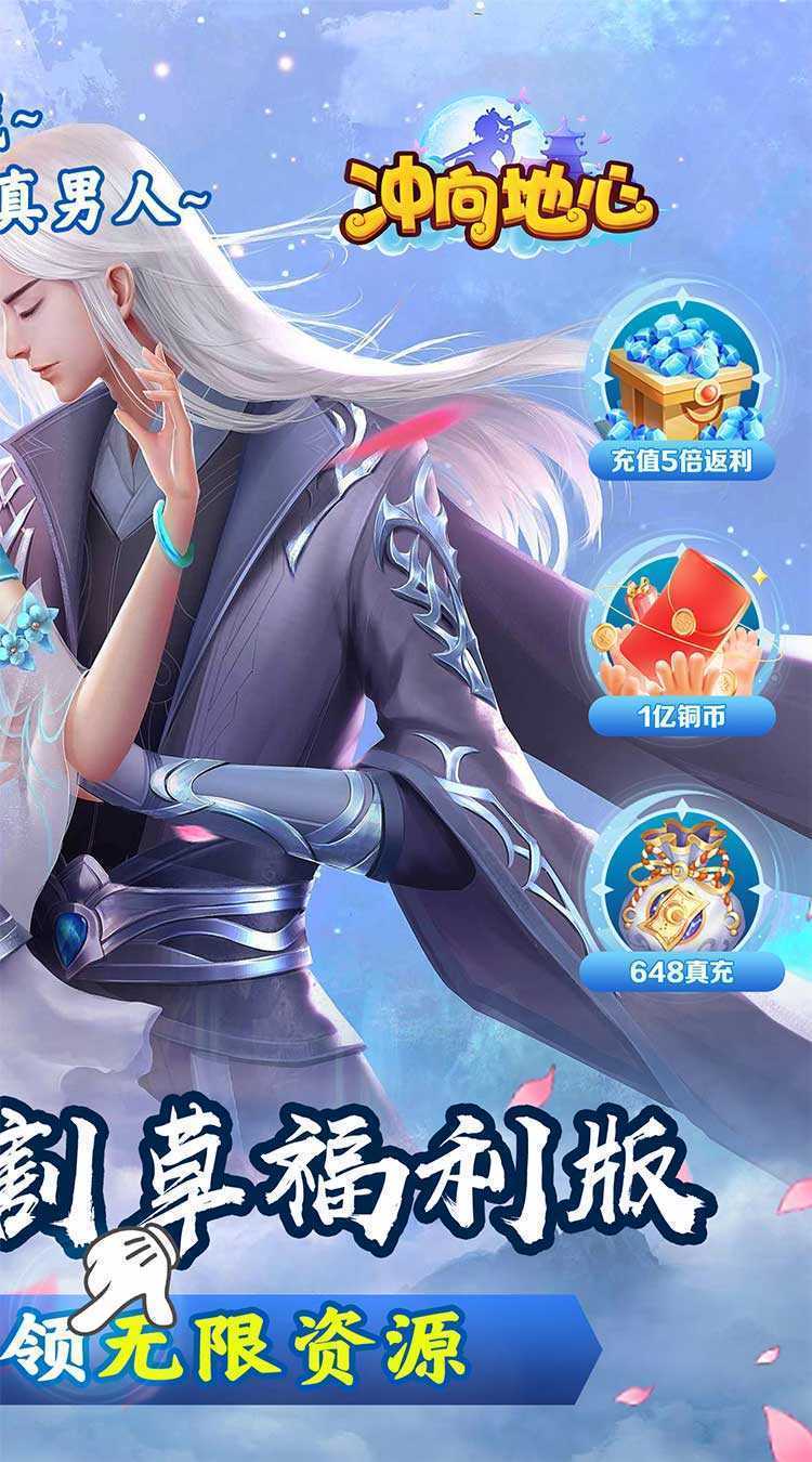 冲向地心（镇压诸神0.05折）游戏