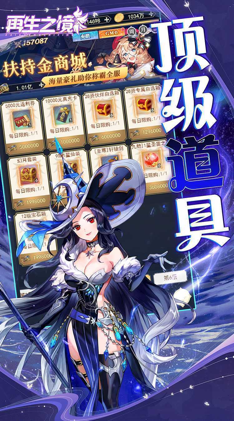 再生之境（0.1折极速版）最新版本