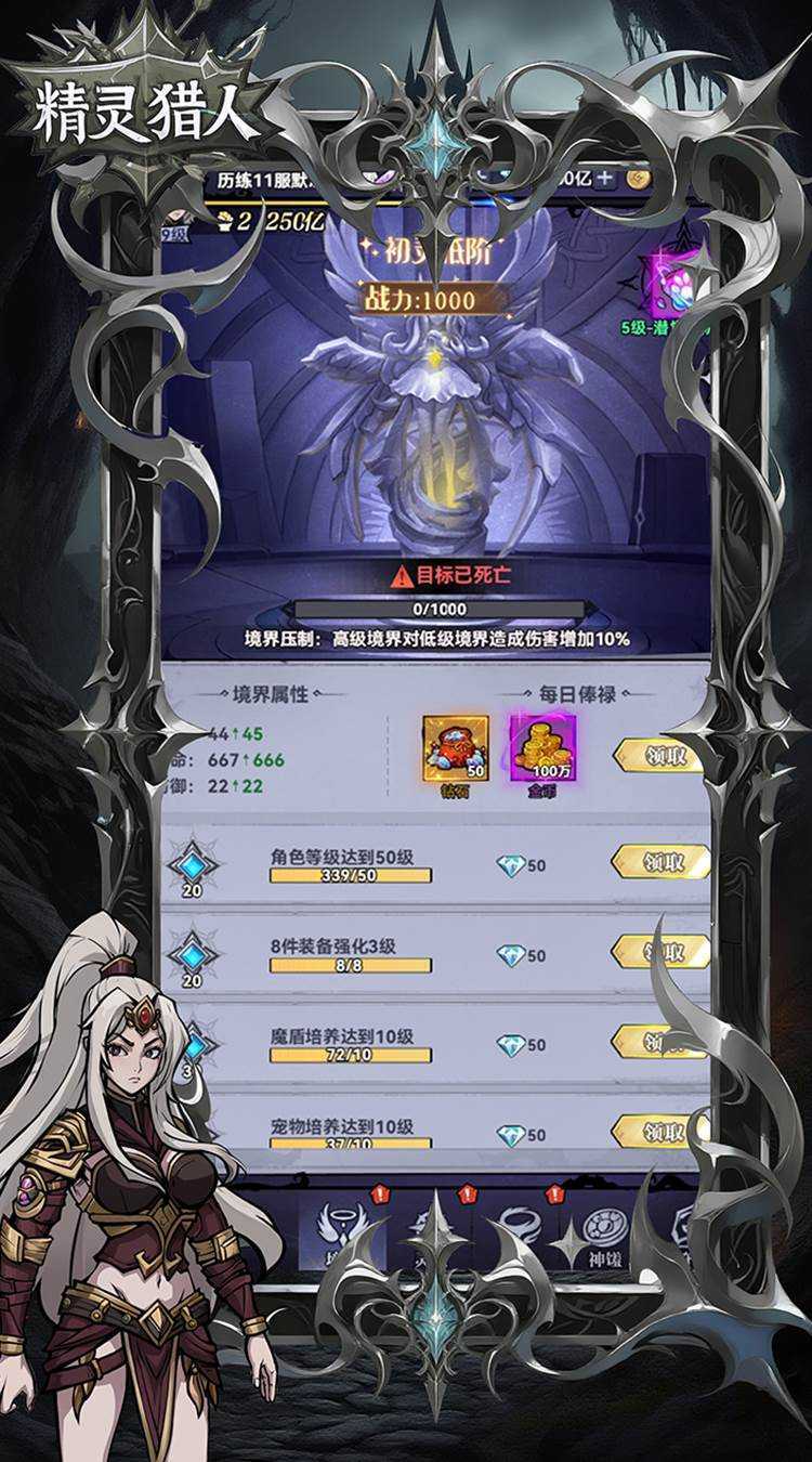 精灵猎人（百万福利）官方版