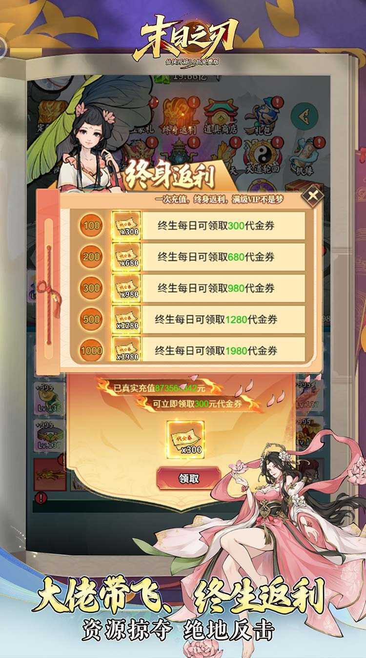末日之刃（仙侠内置0.1折免费版）中文版