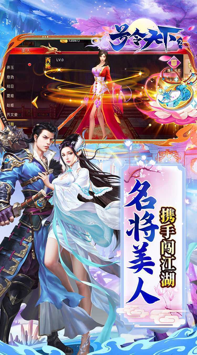 号令天下2（新国战0.1折日送3280）正版