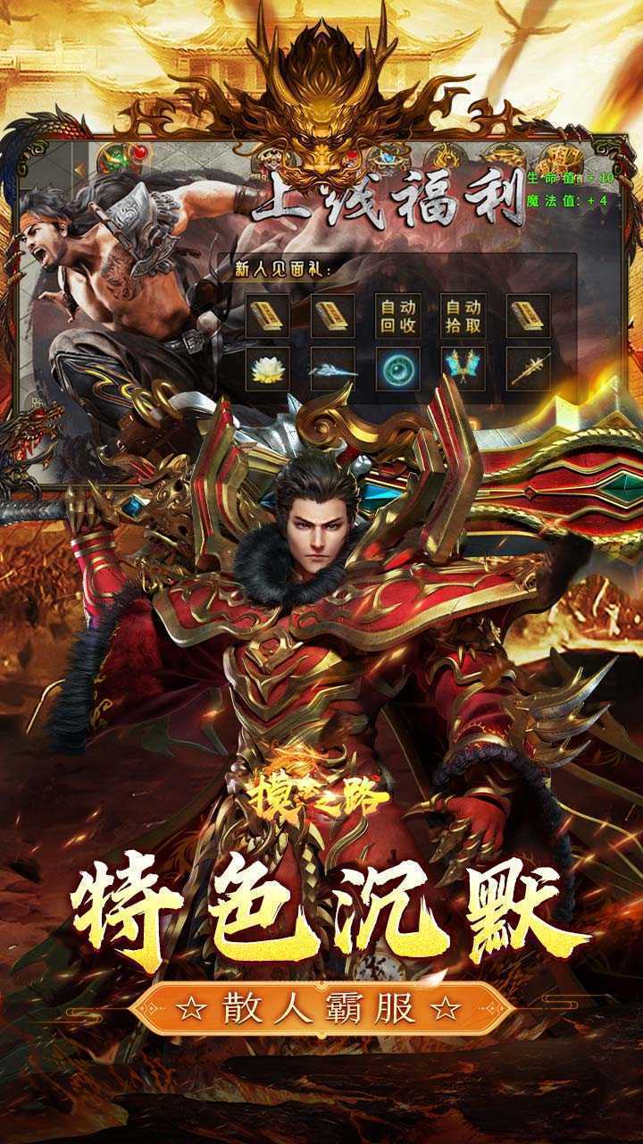摸金之路（天命洪荒封神之怒）官服