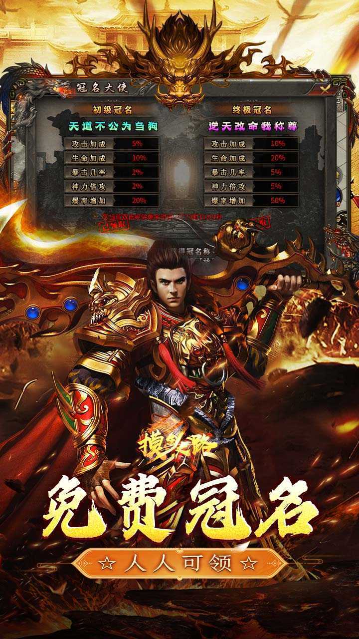 摸金之路（天命洪荒封神之怒）官服