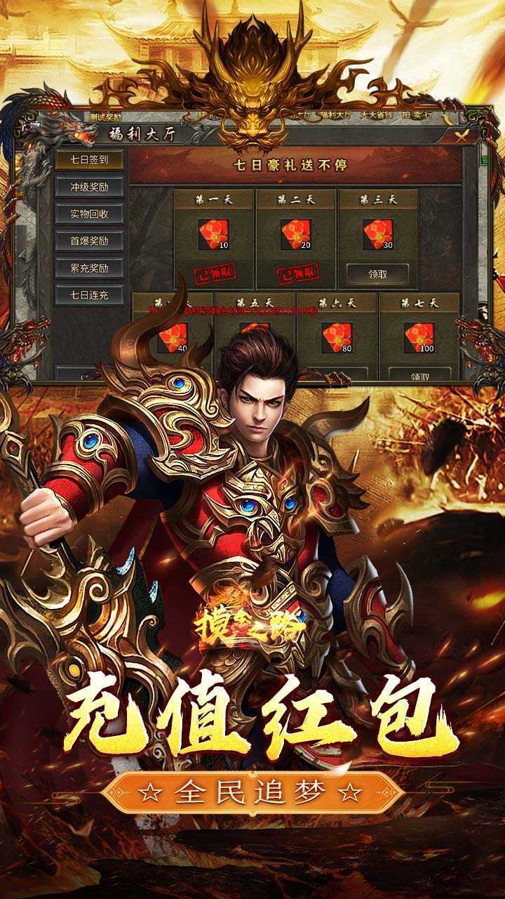 摸金之路（天命洪荒封神之怒）官服