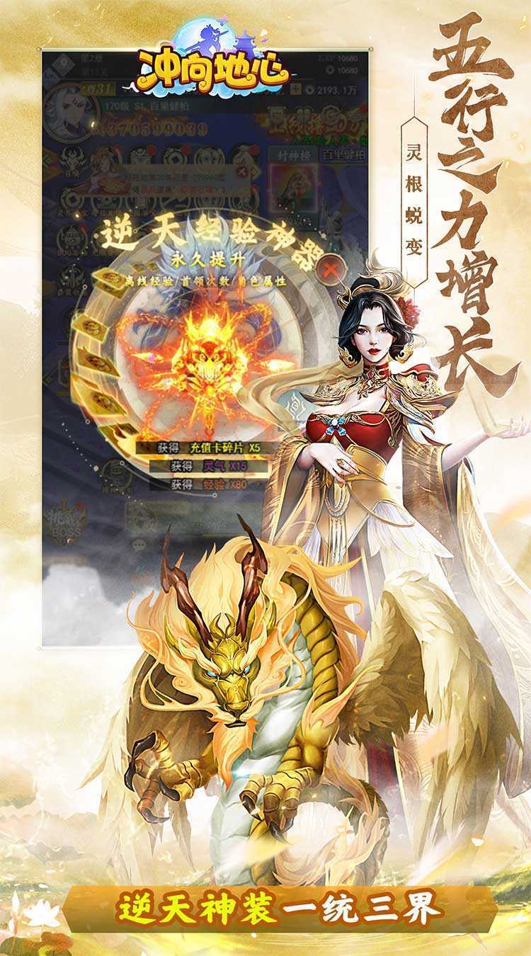 冲向地心（镇压诸神0.05折）游戏
