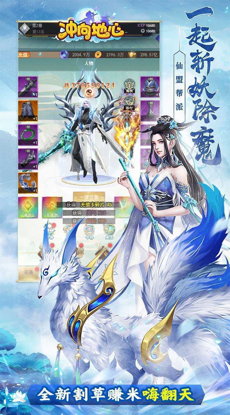冲向地心（镇压诸神0.05折）游戏