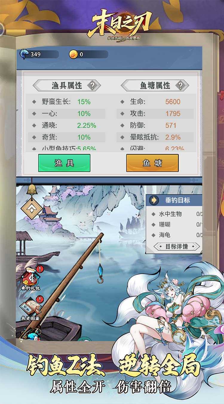 末日之刃（仙侠内置0.1折免费版）中文版