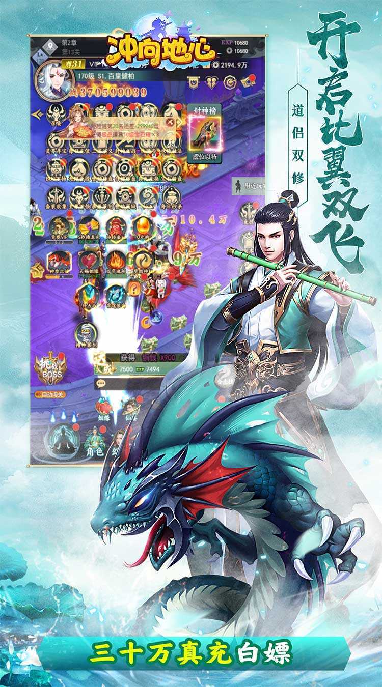 冲向地心（镇压诸神0.05折）游戏
