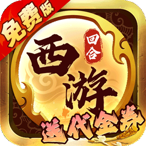 热血暗黑（0.05折代金免费版）手机版