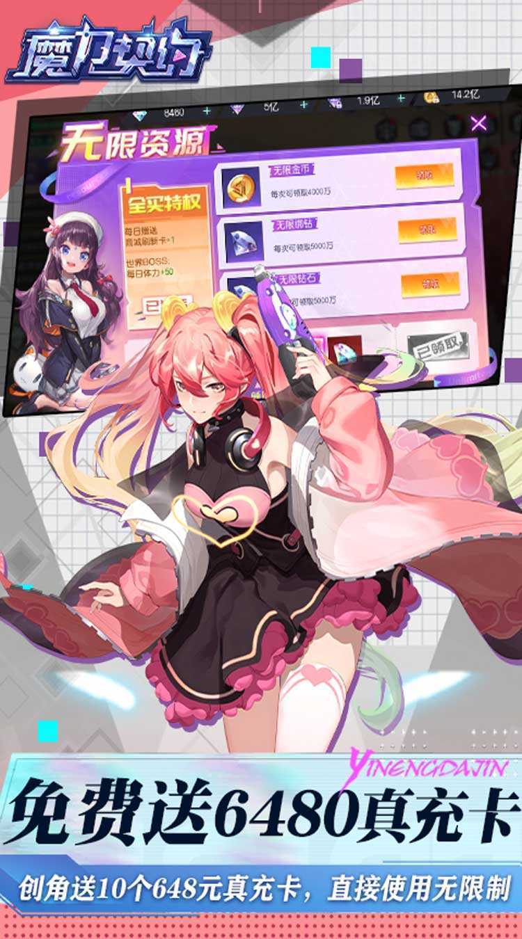 魔力契约（买断代币版）官服