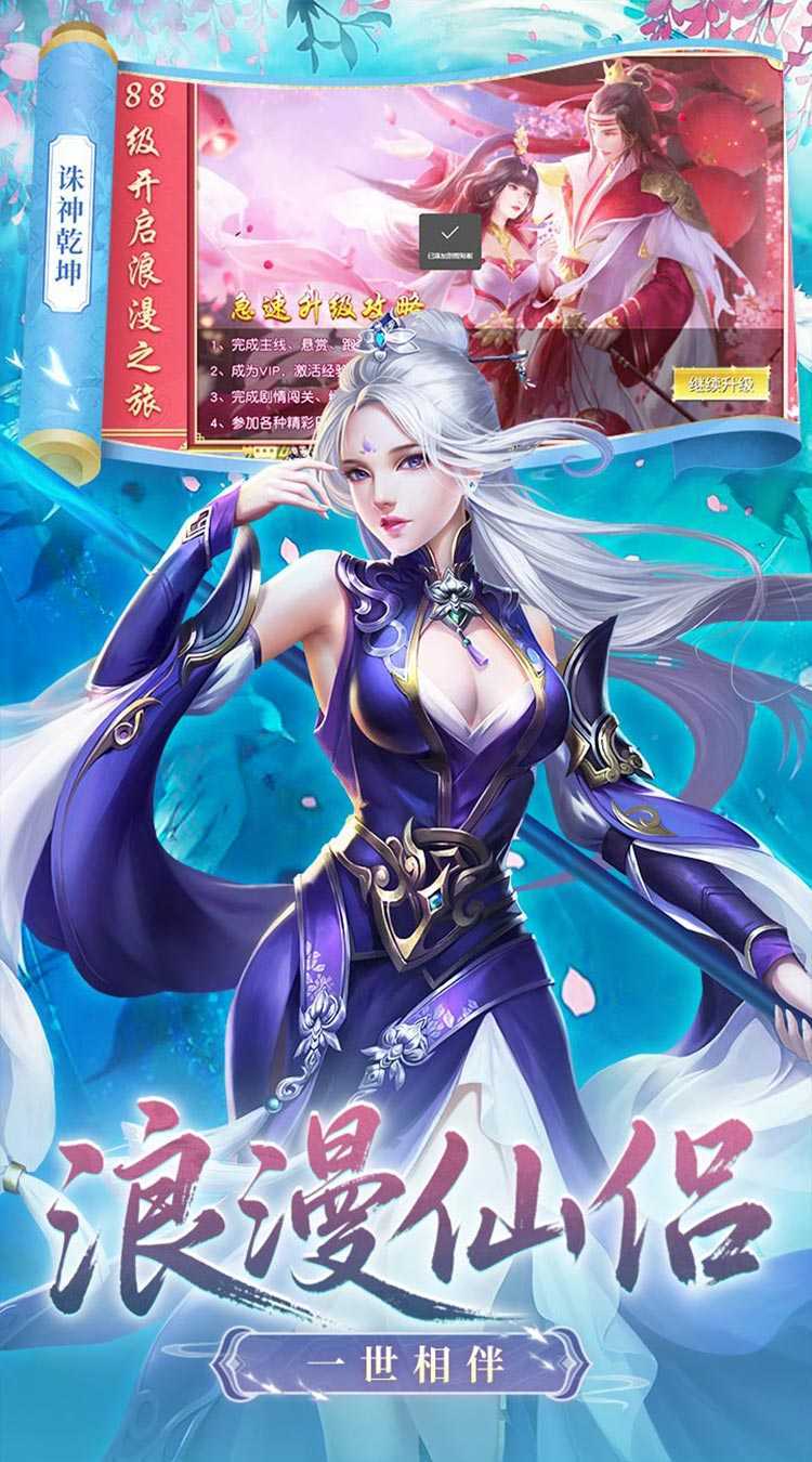诛神乾坤（0.1折648免费版）最新
