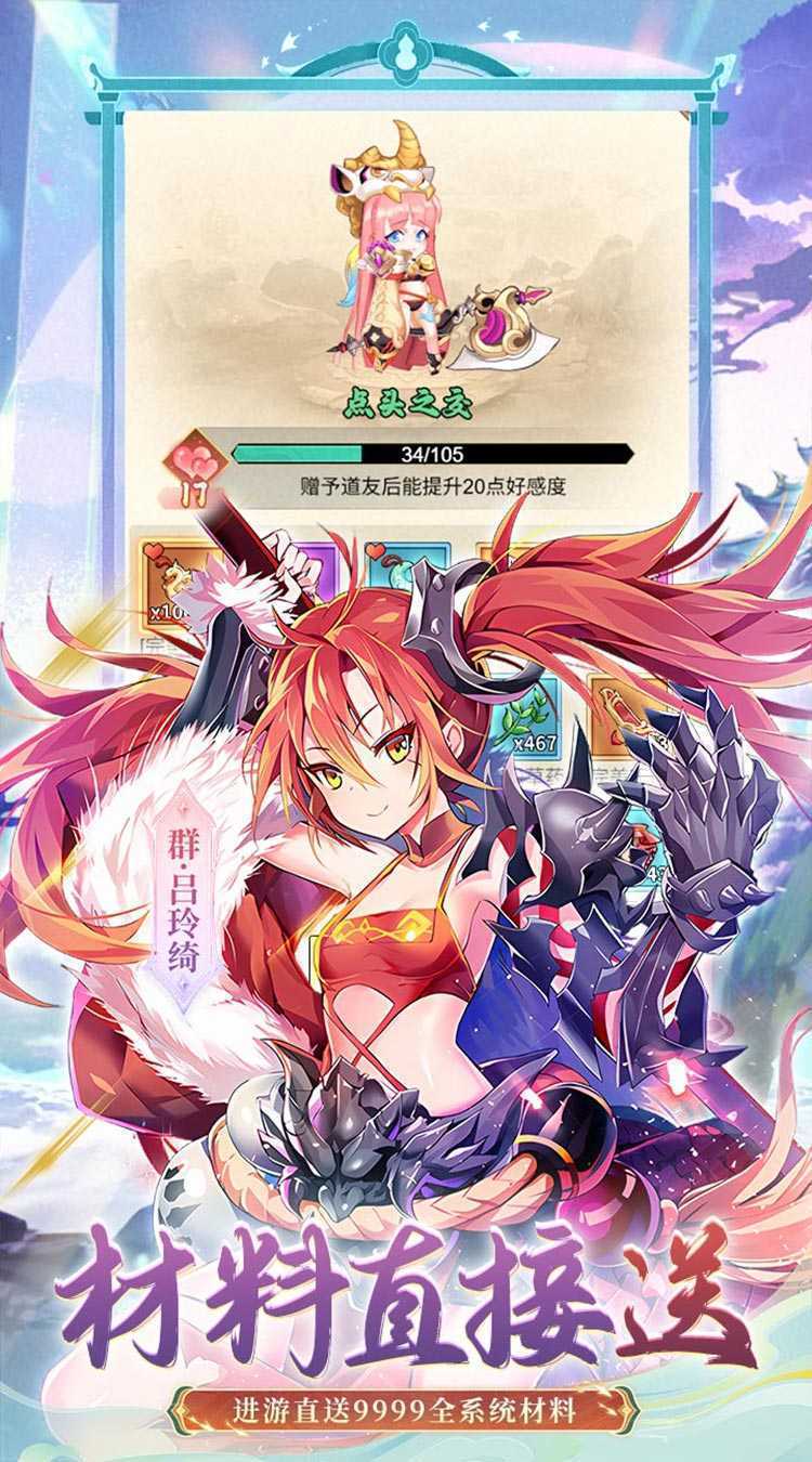 暴走战姬（0.1GM后台免费买断）中文版