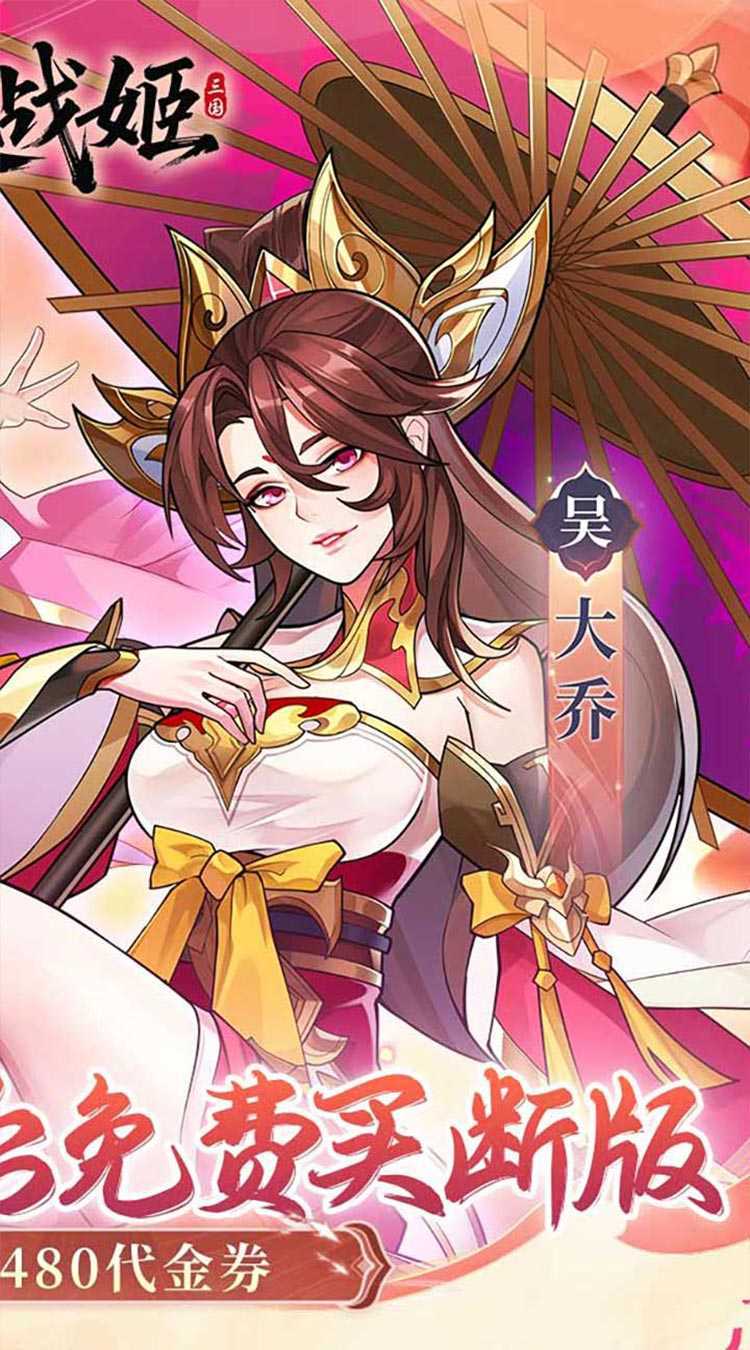 暴走战姬（0.1GM后台免费买断）中文版