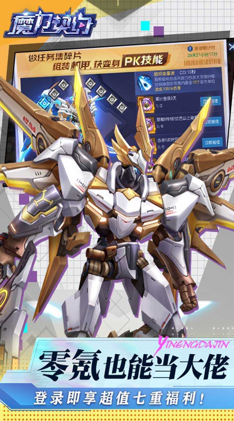 魔力契约（买断代币版）官服