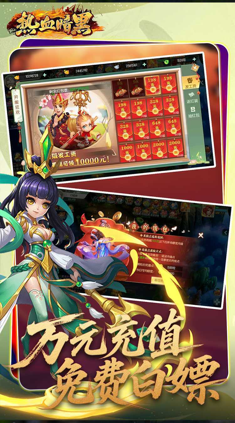 热血暗黑（0.05折代金免费版）免费版