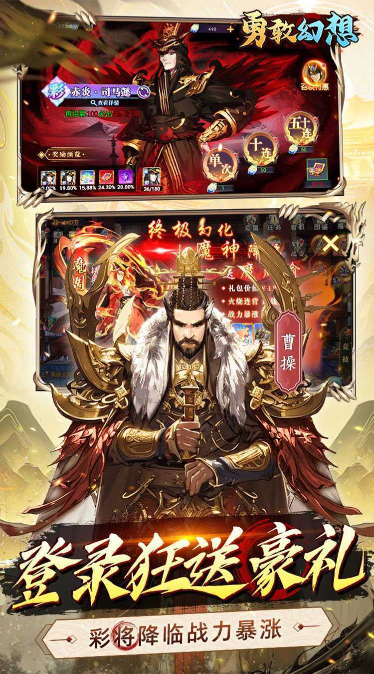 勇敢幻想（逐鹿中原0.1折免费版）精简版