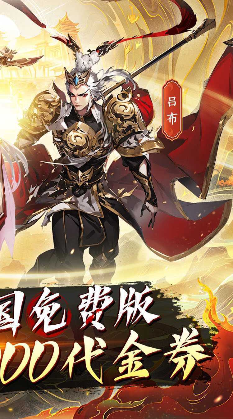 勇敢幻想（逐鹿中原0.1折免费版）精简版
