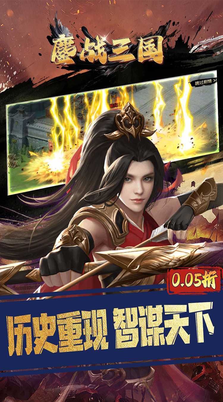 鏖战三国（0.05折对酒当歌）官服