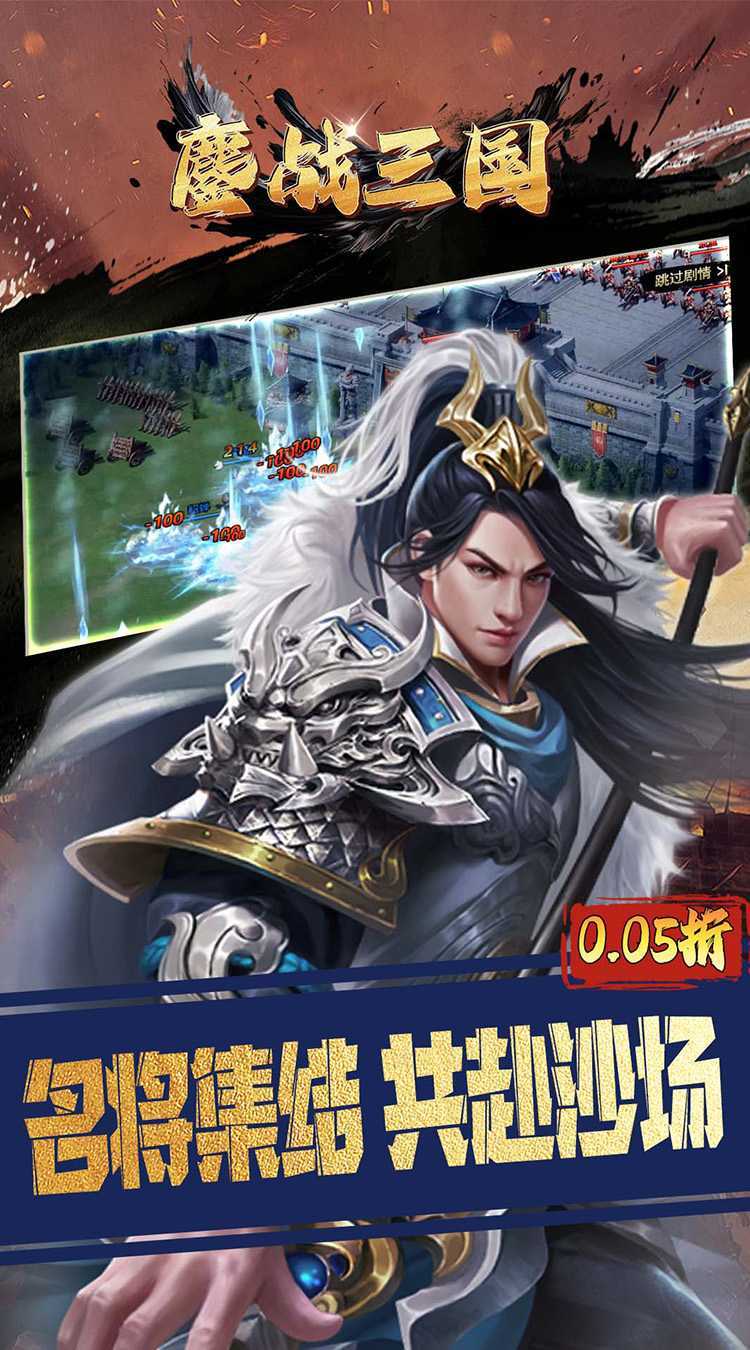 鏖战三国（0.05折对酒当歌）官服