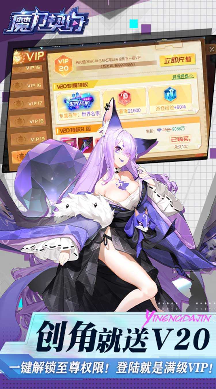 魔力契约（买断代币版）官服