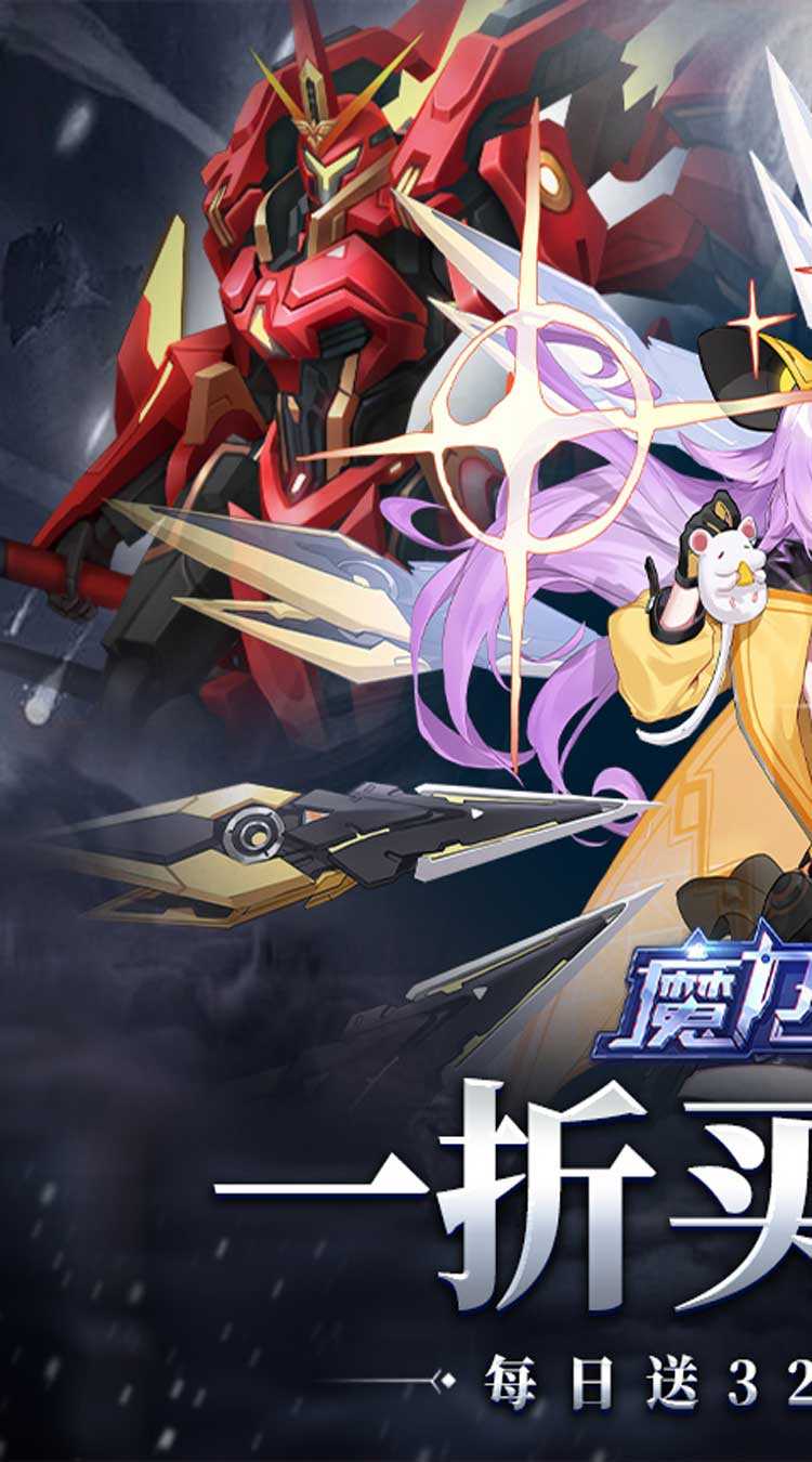 魔力契约（买断代币版）官服