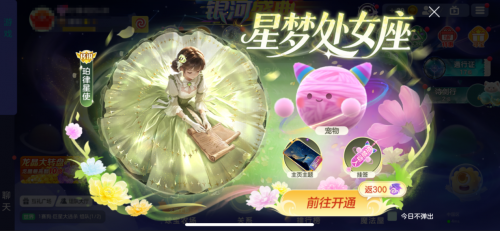 《球球大作战》无尽霸屏震撼登场！星梦处女座书写星辰之约(球球大作战无限)