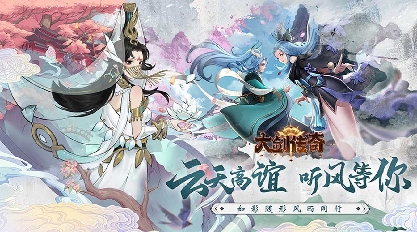 大剑传奇（0.1折大话仙缘）中文版