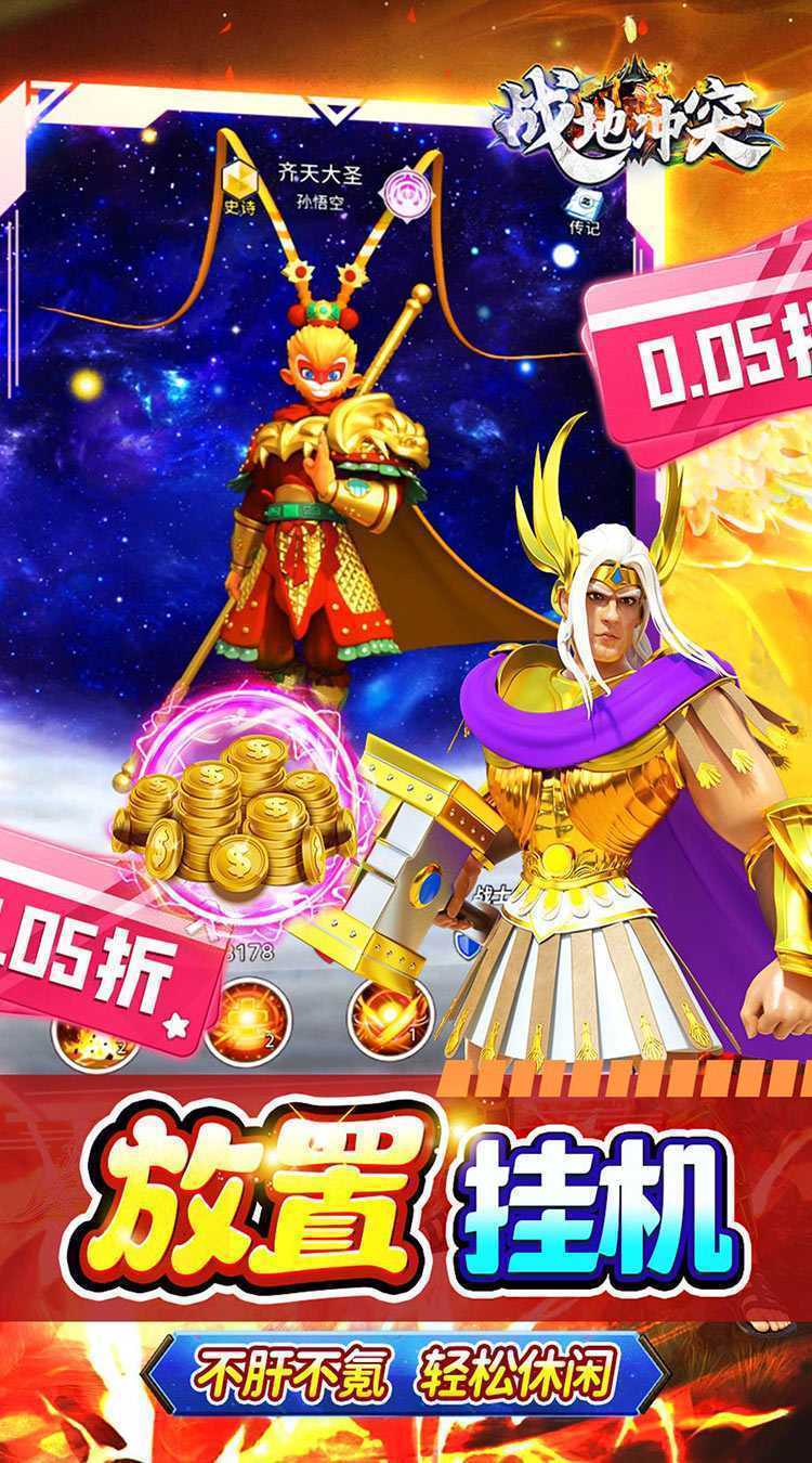 战地冲突（0.05折全免真买断）精简版