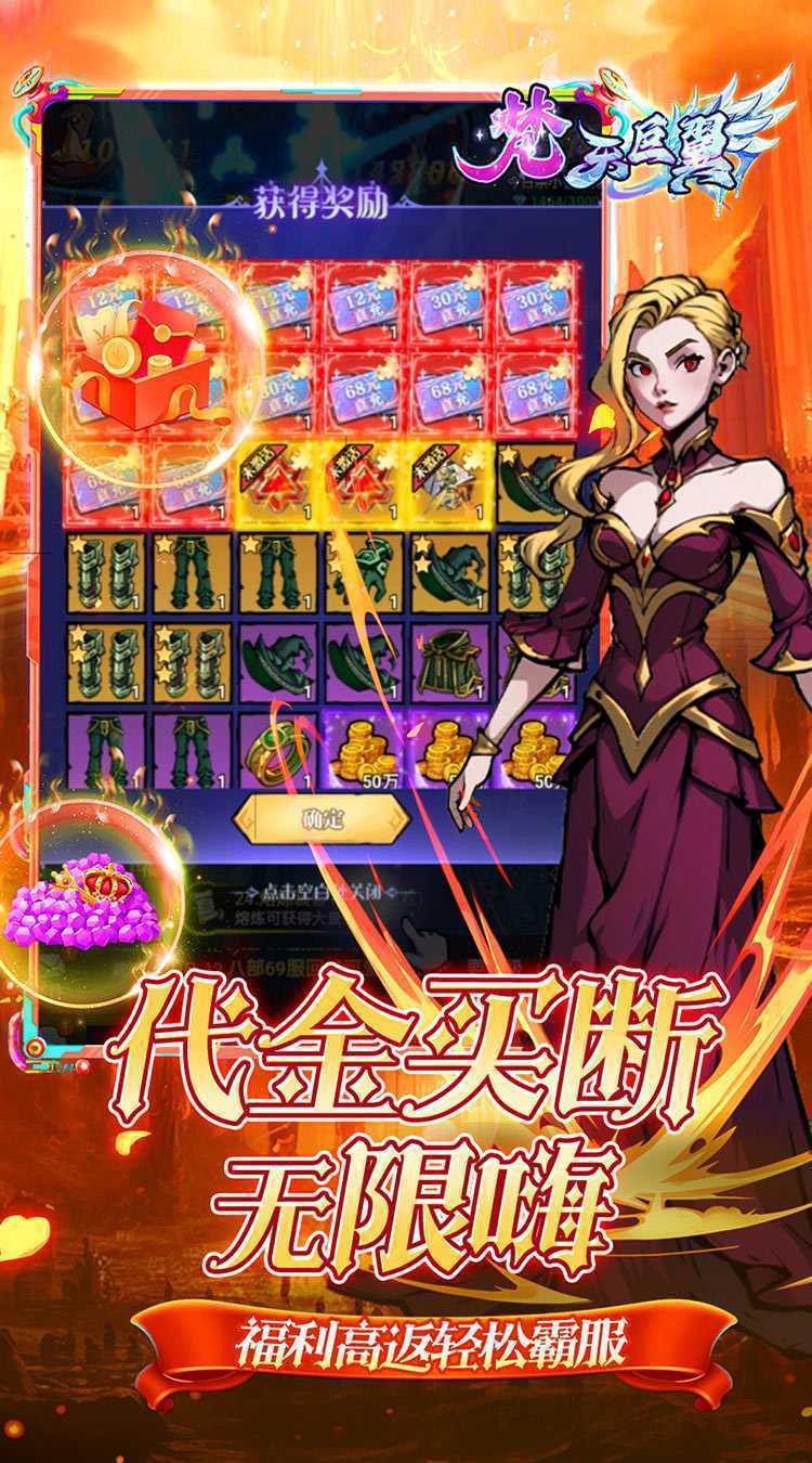 梵天巨翼（0.05折日送千元代金）极速版